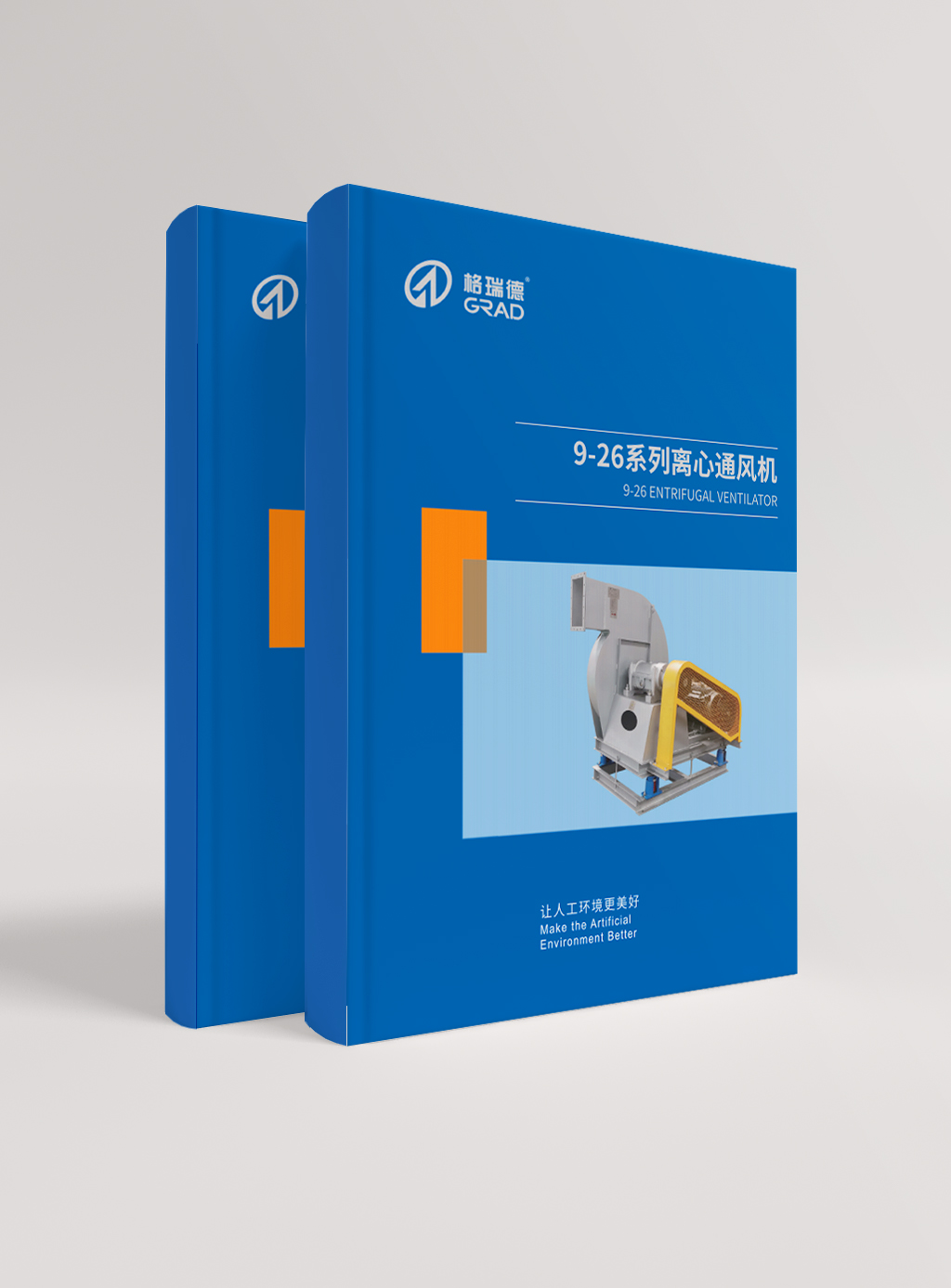 9-26系列離心通風機