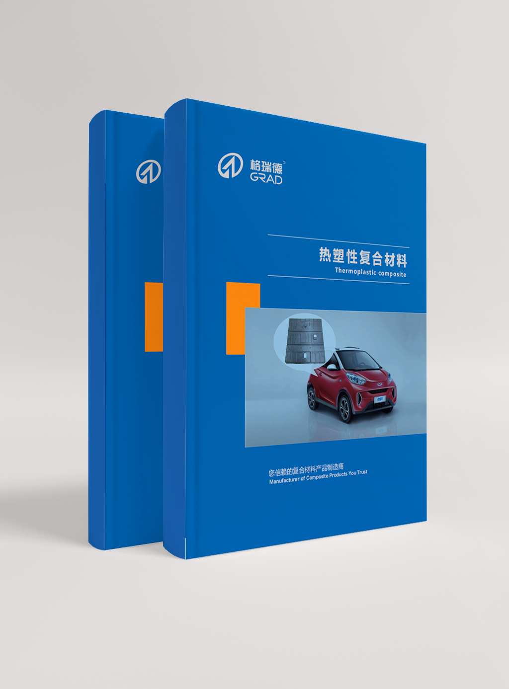 static/file/格瑞德産品手冊