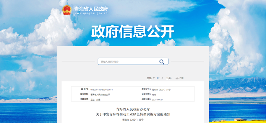 青海：因地制宜推廣應用熱泵等設備，提升終端用能電氣化水平