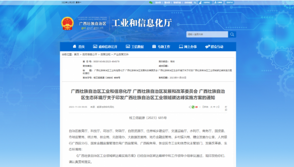 廣西：​引導企業、園區加快高效熱泵等一體化系統開發運行