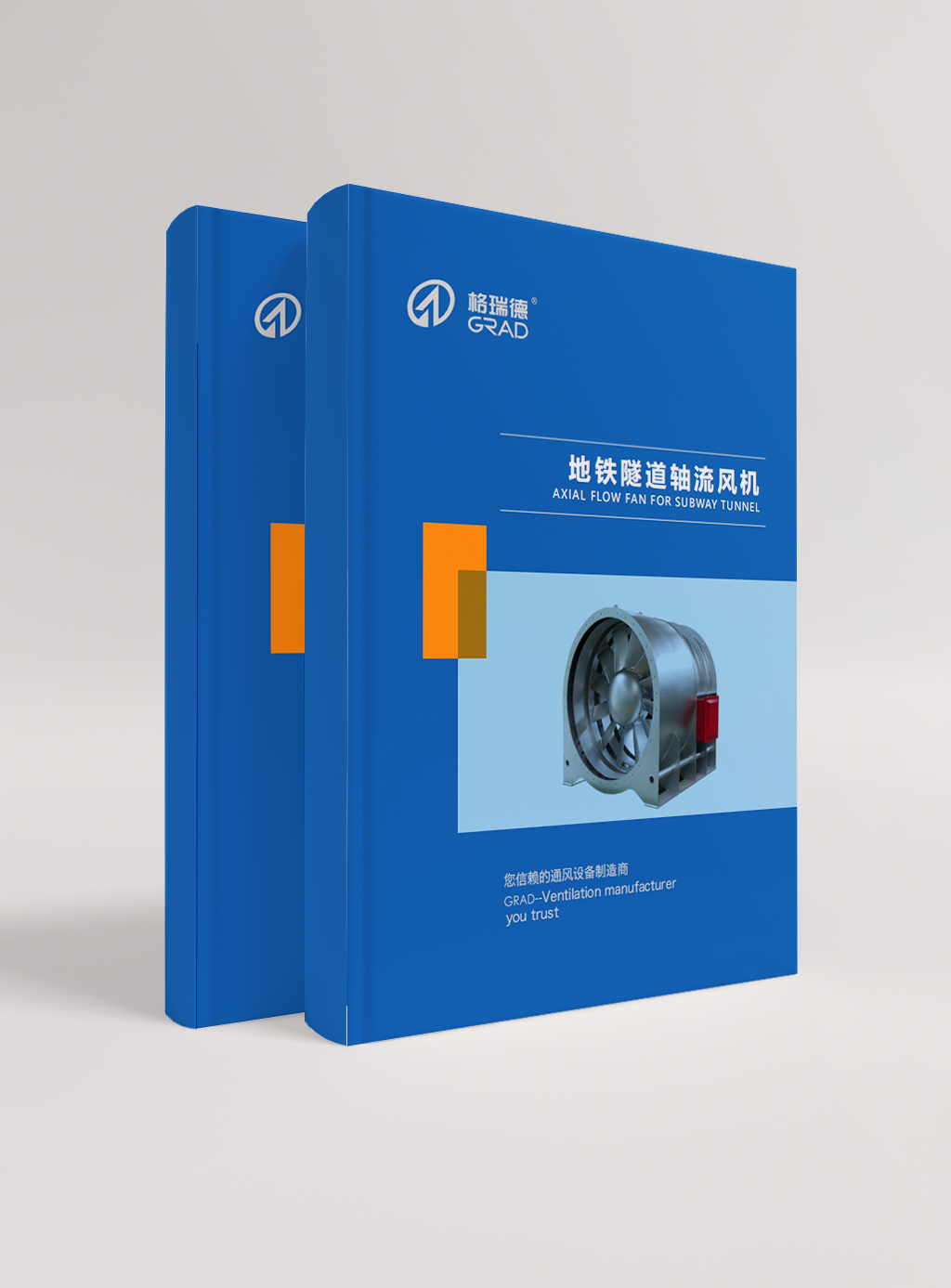 地鐵隧道軸流風機