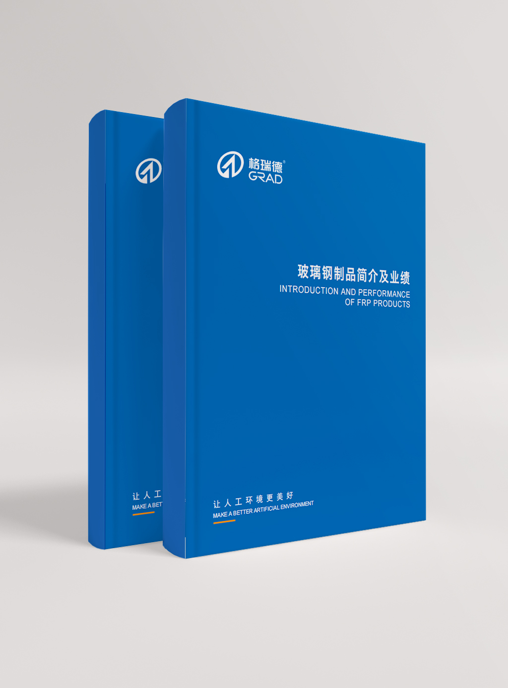 玻璃鋼制品簡介及業績