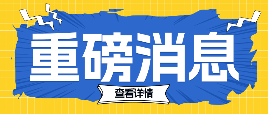 格瑞德集團受邀參加第十四屆全國地熱大會