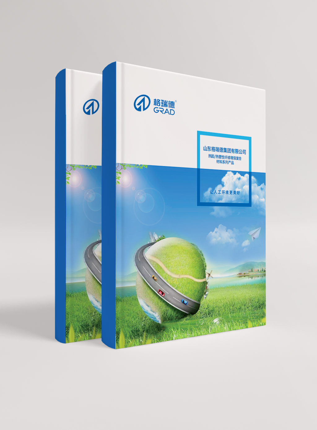 熱固熱塑性纖維增強複合材料系列産品