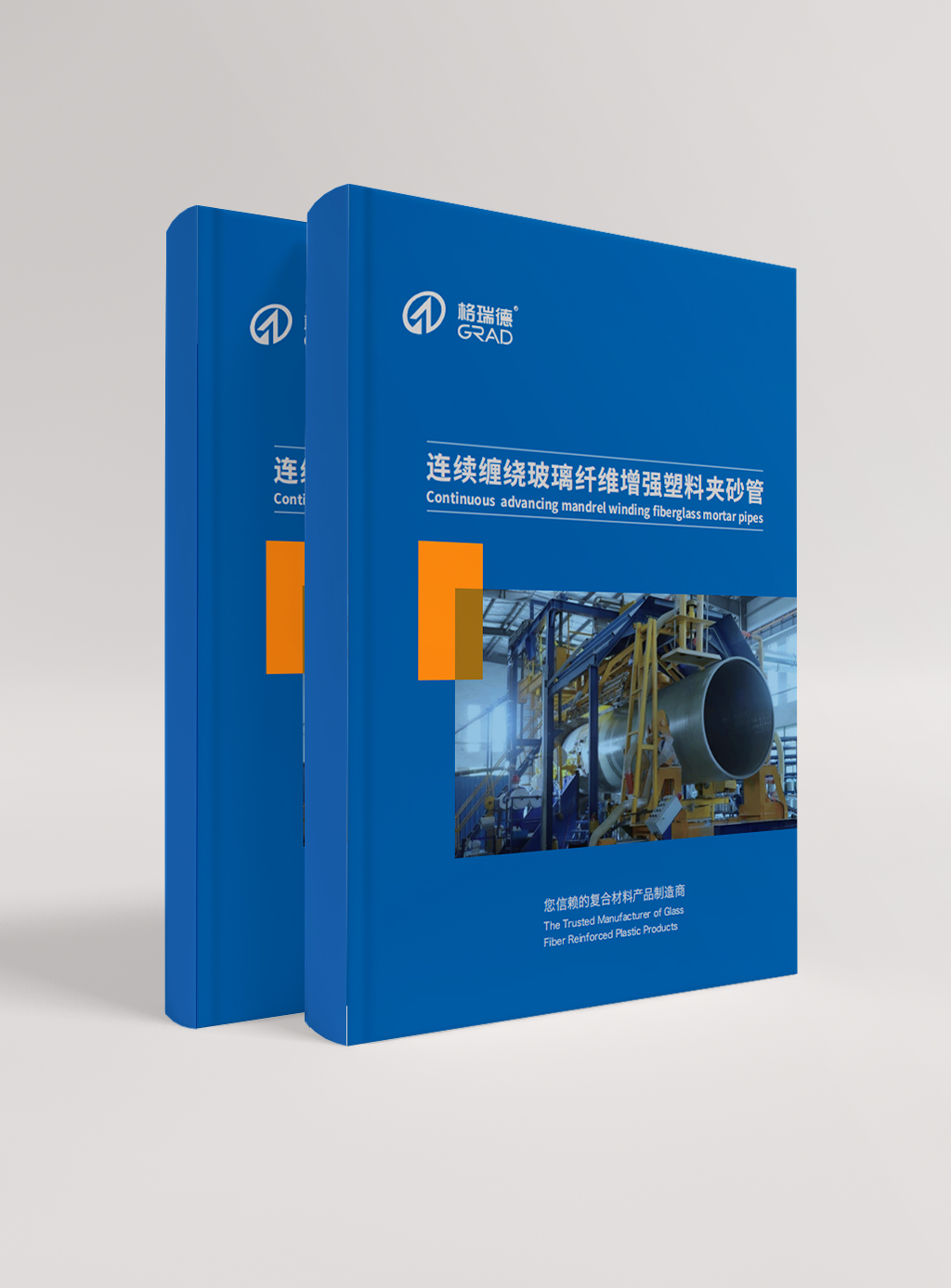 連續纏繞玻璃纖維增強塑料夾砂管