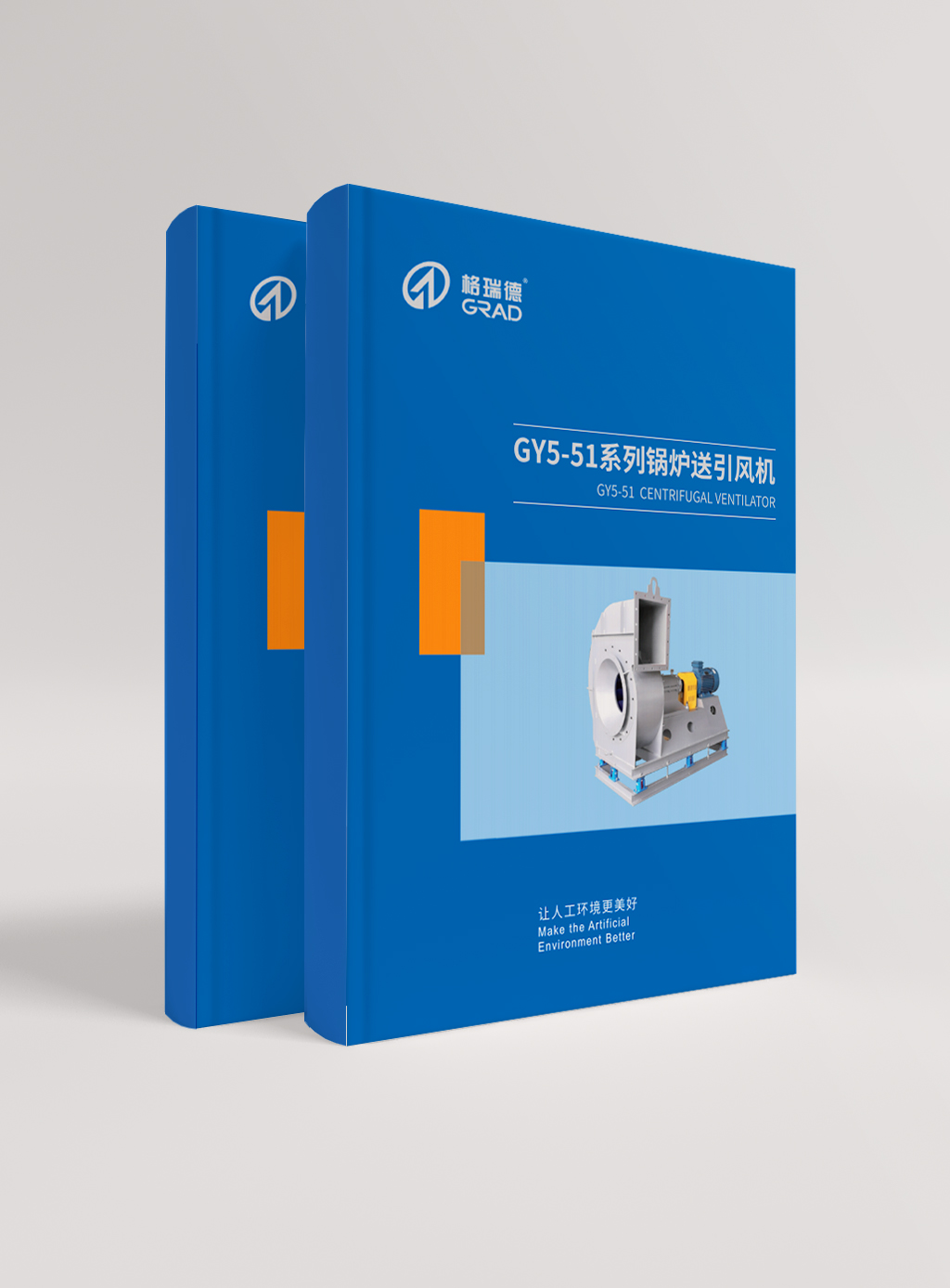 GY5-51系列鍋爐送引風機