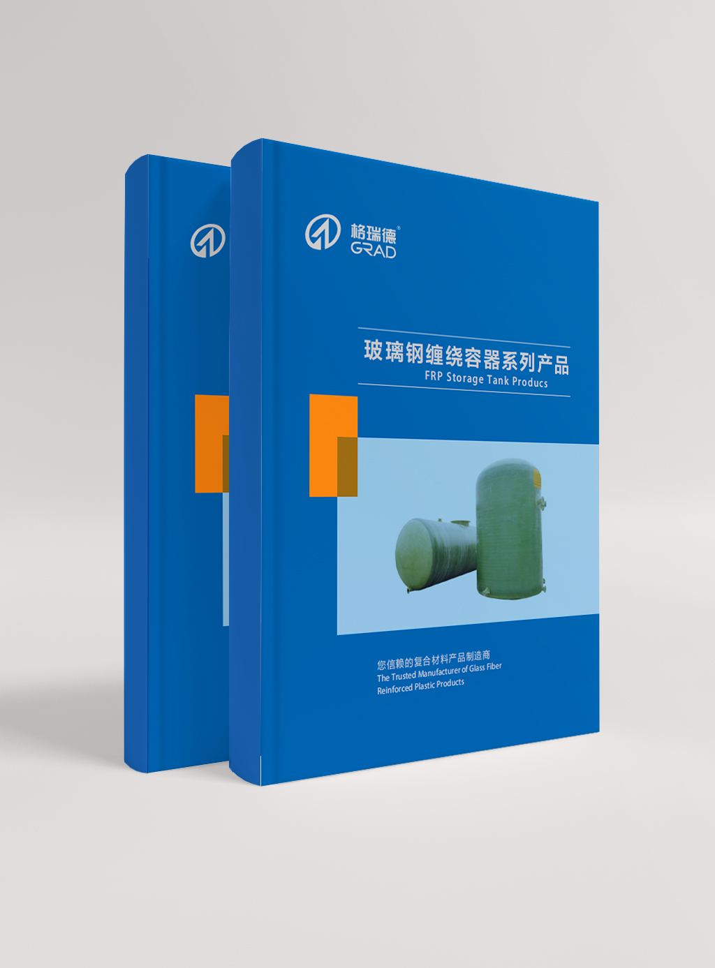 玻璃鋼纏繞容器系列産品