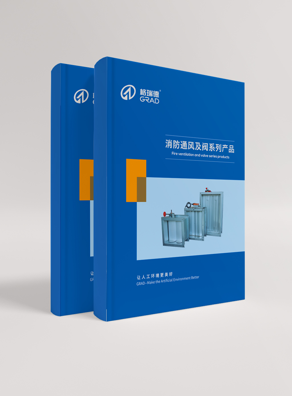 消防通風及閥系列産品