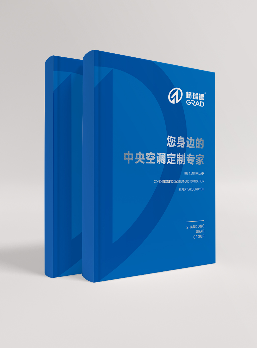 中央空調企業畫冊