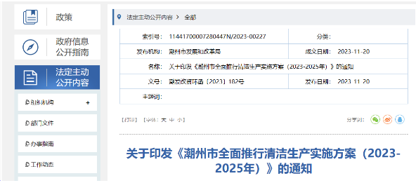 潮州推進可再生能源建築應用，推廣空氣源熱泵等技術