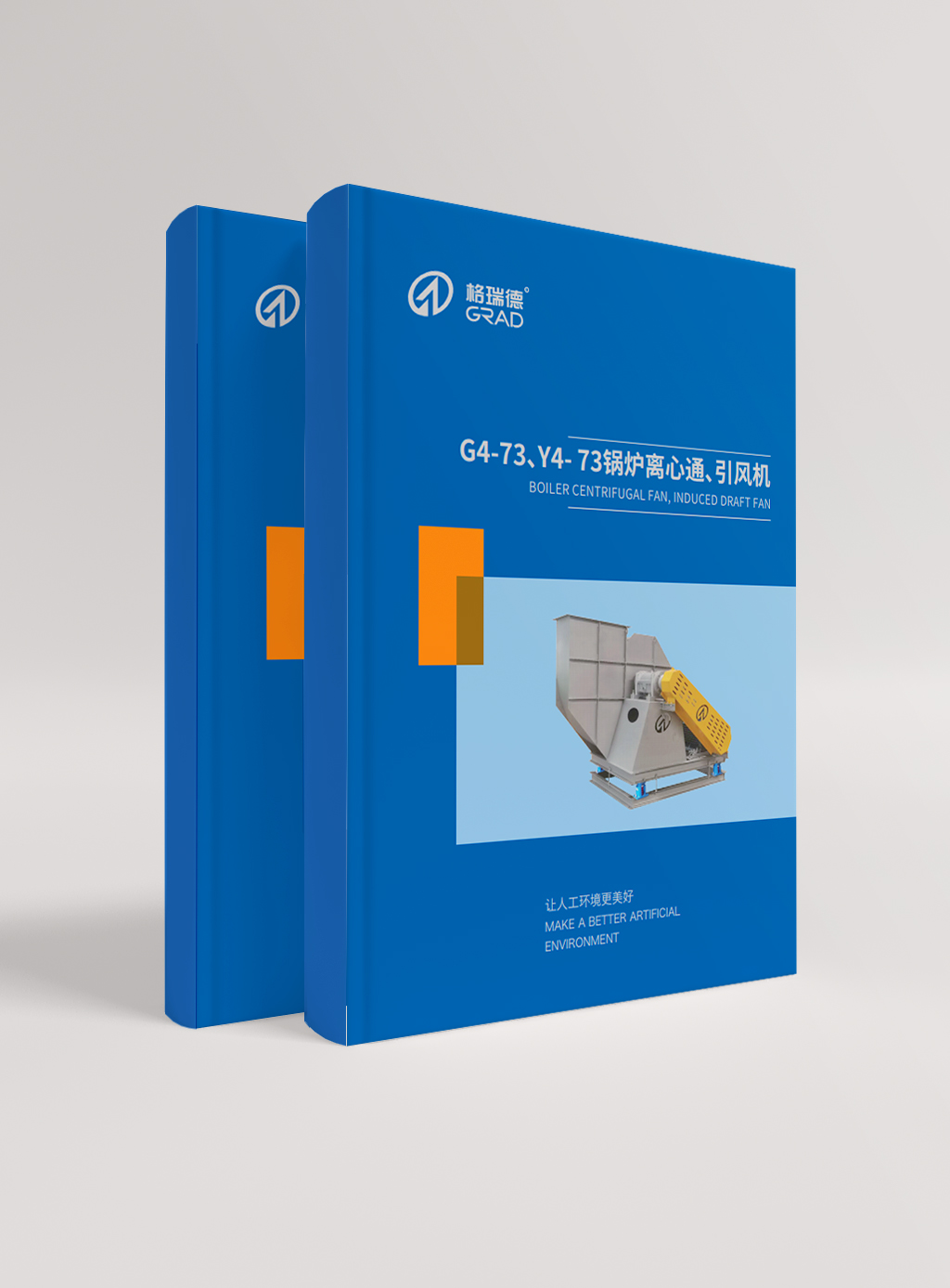 4-73鍋爐離心通引風機