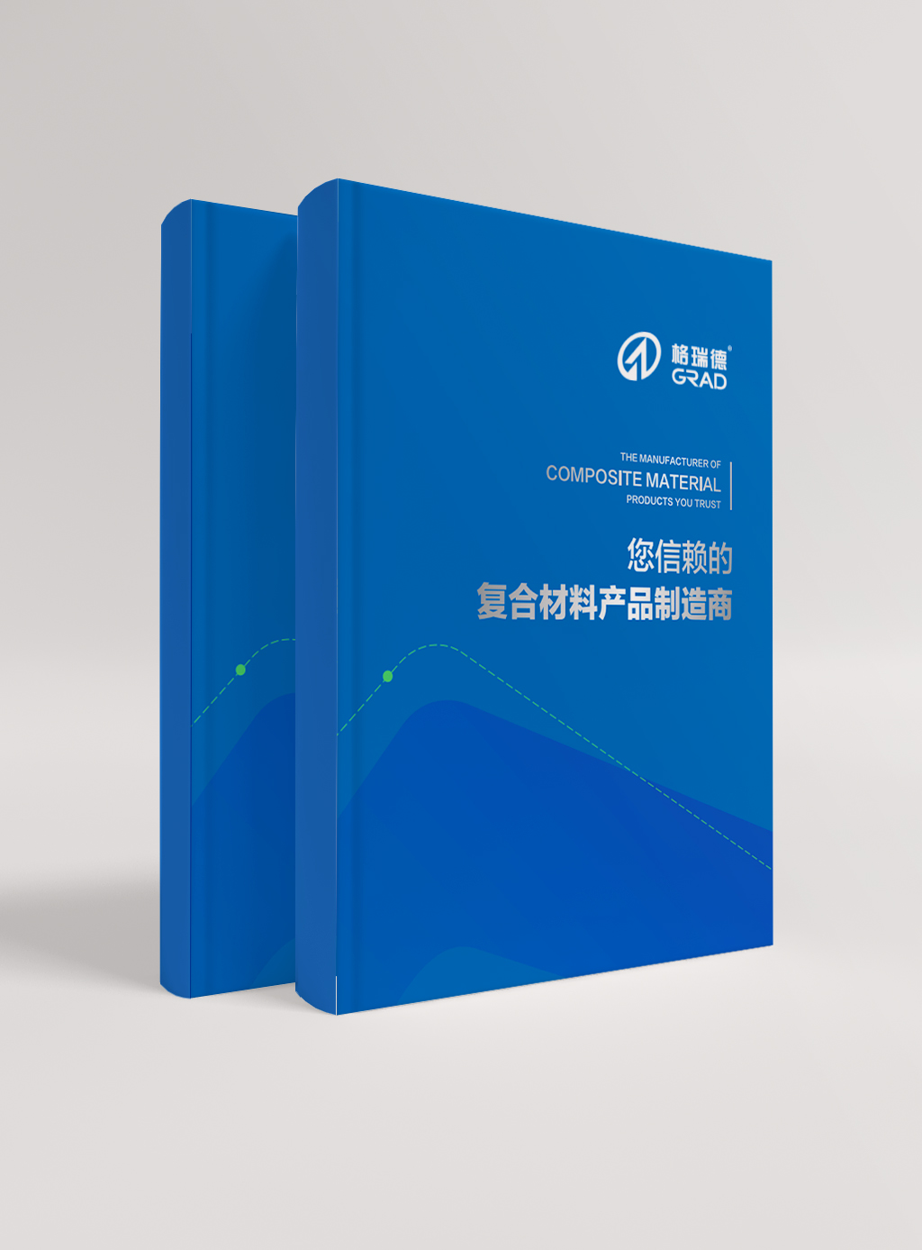 格瑞德複合材料企業畫冊