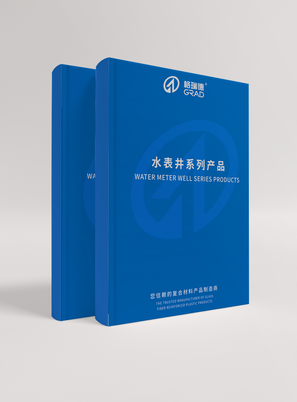 水表井系列産品（折頁）